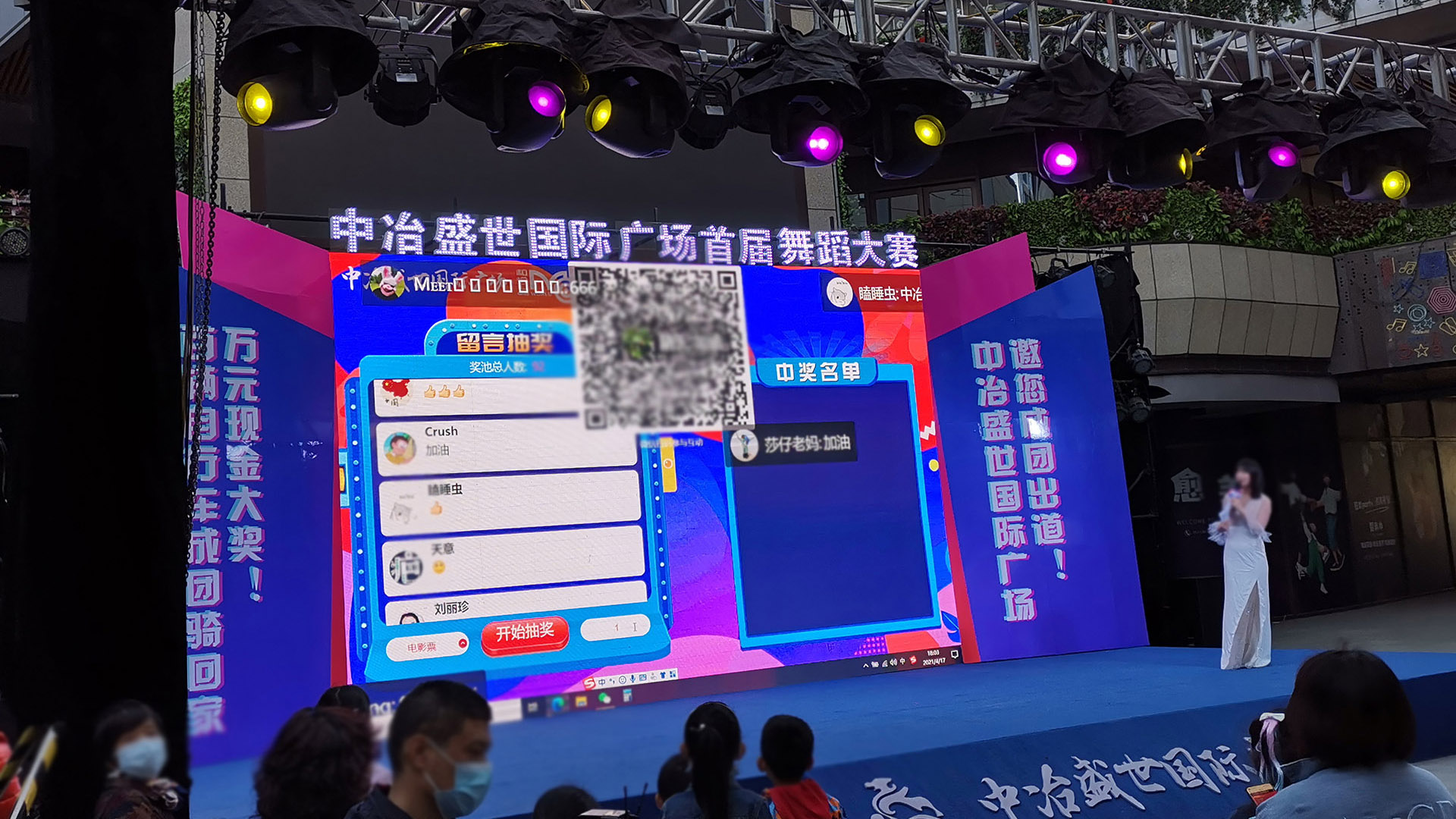 磐石使用上墙留言消息滚动抽奖的留言抽奖功能有什么注意事项和常见问题？