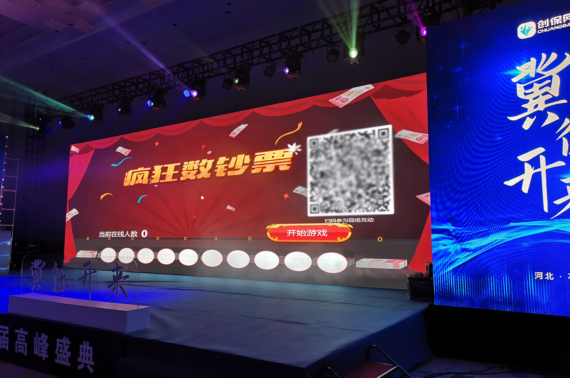 磐石疯狂数钱拼手速现场互动游戏使用有什么注意事项和常见问题？