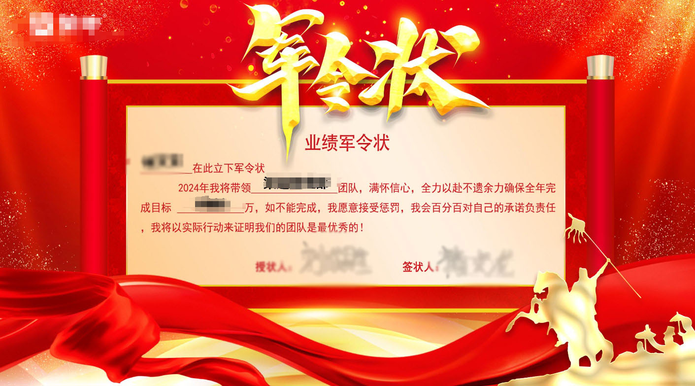 磐石现场军令状签约应用使用中需要注意的问题和事项