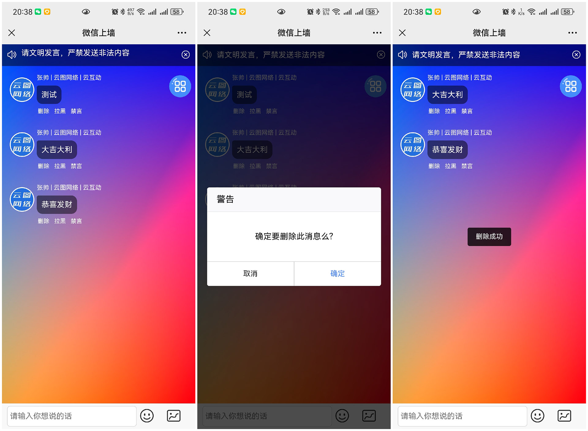 磐石云互动现场大屏抽奖互动系统中的管理员有什么作用？